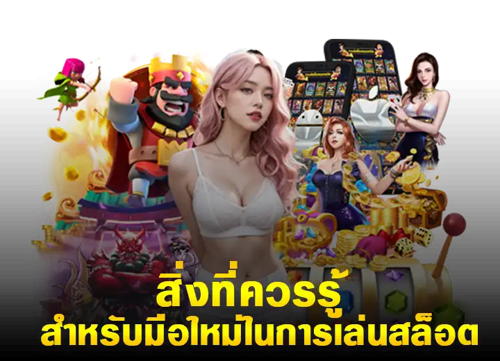 สล็อตออนไลน์ มือถือ สล็อตเครดิตฟรี 50