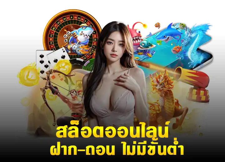 สล็อตออนไลน์ เว็บสล็อตแตกง่าย อันดับ1