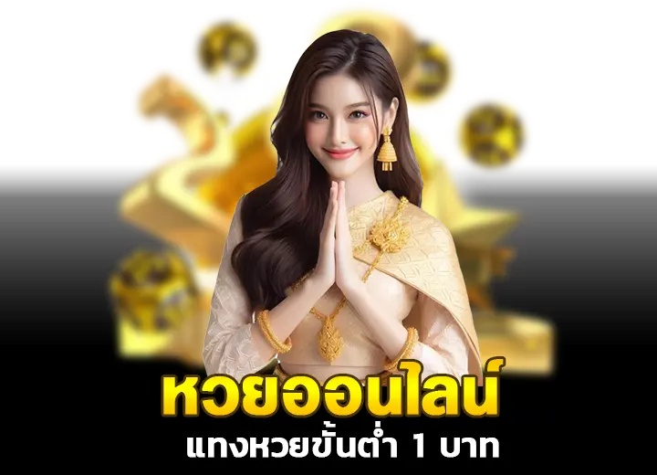 หวยออนไลน์ 24 ชั่วโมง kc9 เว็บตรง เว็บแทงหวย24