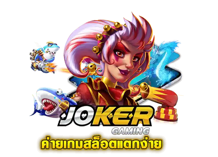 Joker slot game jokerth123