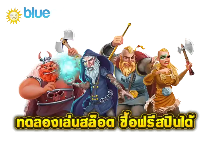 blueprint gaming ทดลองเล่น สล็อตฟรี100