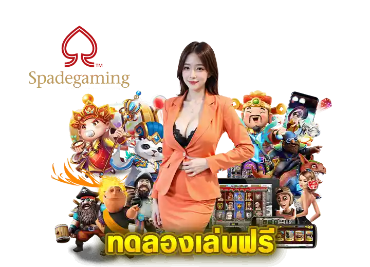 spade slot demo ทดลองเล่นฟรี100