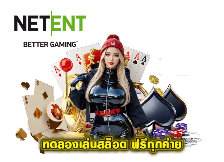 ทดลองเล่นสล็อต netent 2026