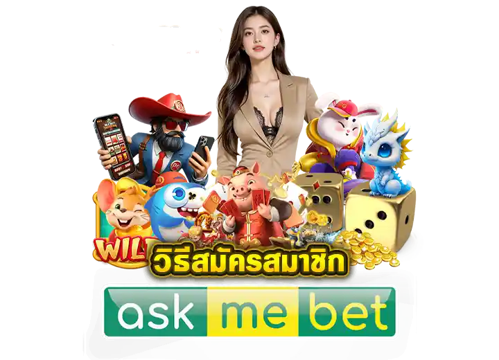 สมัคร ambbet เครดิตฟรี 50