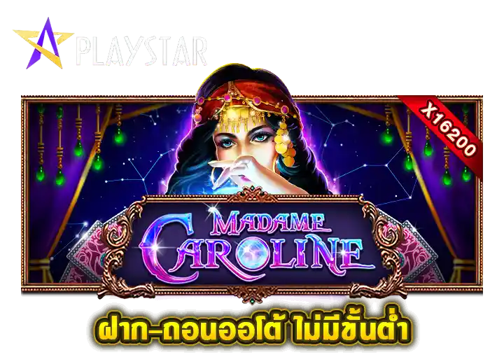 play star สล็อตฝากไม่มีขั้นต่ำ 2026